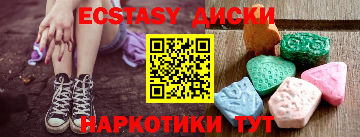 Ecstasy Cube Отрадное