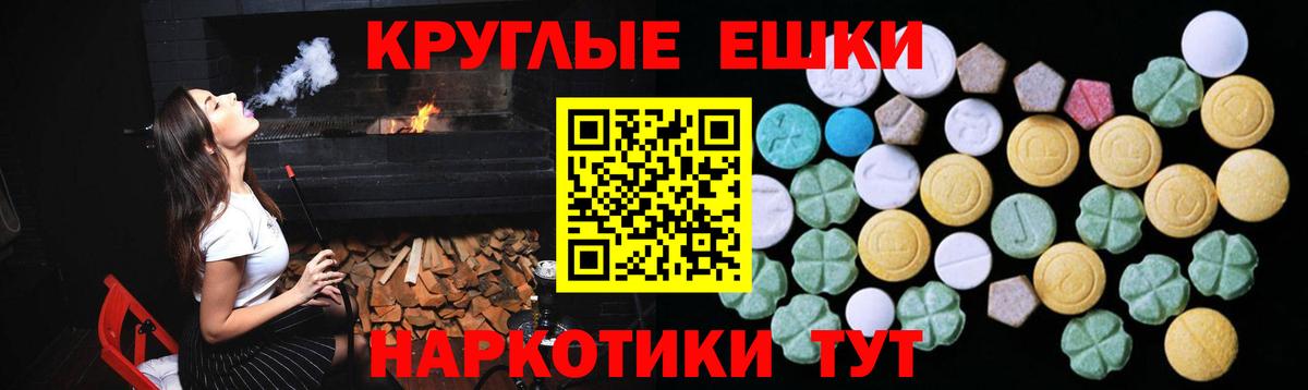 Ecstasy  магазин продажи   Вход с VPN  Отрадное  OMG как зайти  Ecstasy TESLA  Ecstasy круглые 