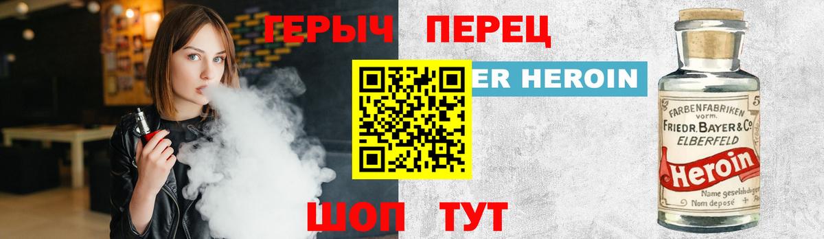 Героин афганец Отрадное