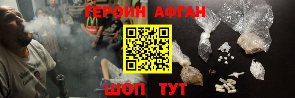 ГЕРОИН белый  Вход с VPN  Отрадное 