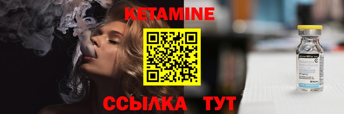 Кетамин ketamine Отрадное