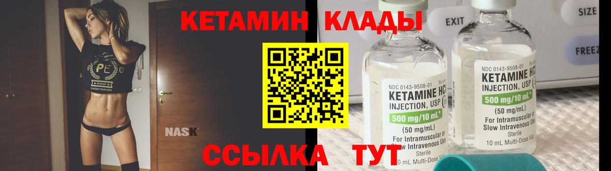 Отрадное  Кетамин ketamine  КЕТАМИН VHQ  Вход с VPN 