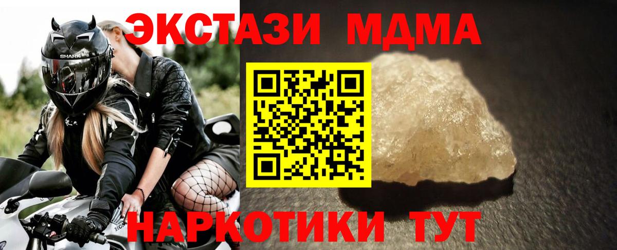 MDMA Molly Отрадное