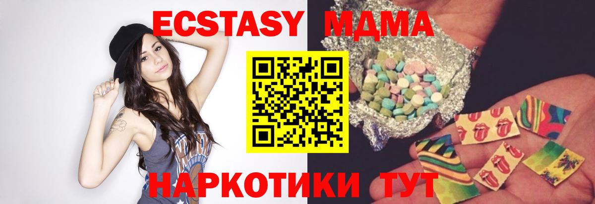 MDMA crystal  MDMA  Отрадное  Вход с VPN 