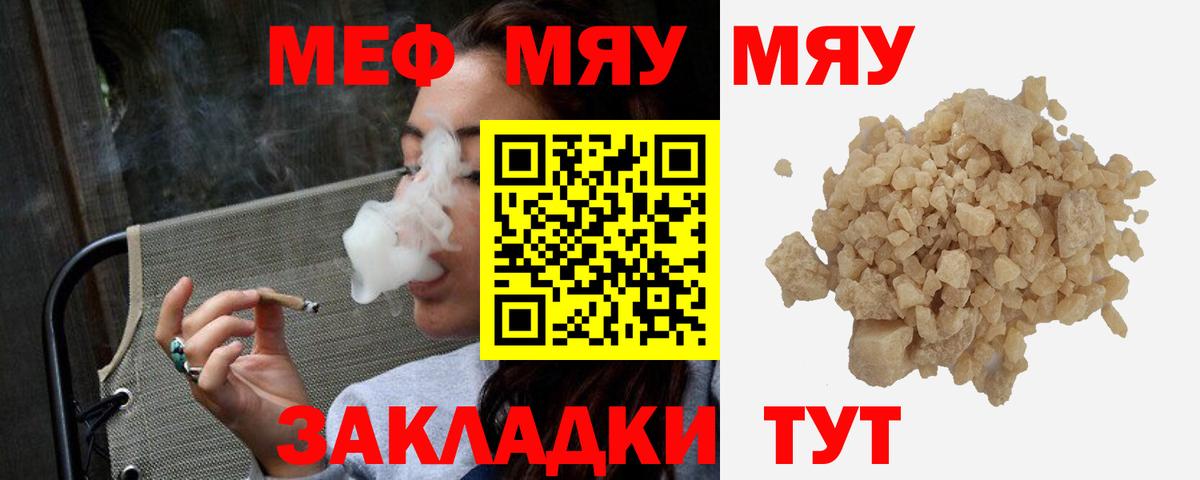 МЕФ мука Отрадное