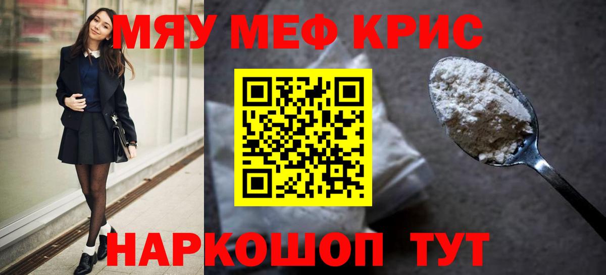 Меф VHQ  Мефедрон 4 MMC  Вход с VPN  Мефедрон  Отрадное 