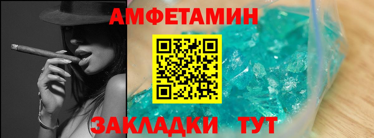 Метамфетамин мет Отрадное