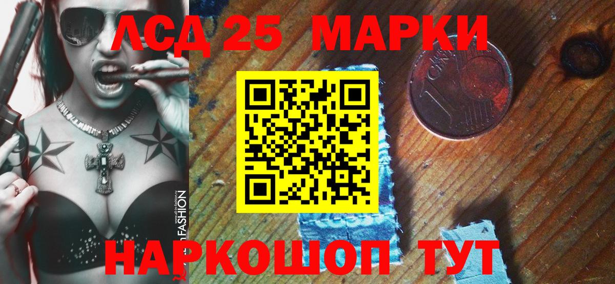 Отрадное  Марки NBOMe 1500мкг  Вход с VPN 