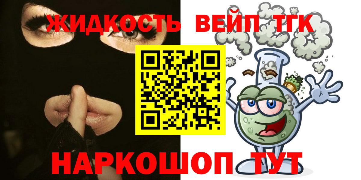 Дистиллят ТГК вейп Отрадное