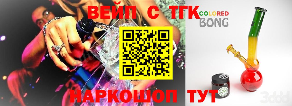 Дистиллят ТГК Wax  ТГК Wax  Вход с VPN  Отрадное 