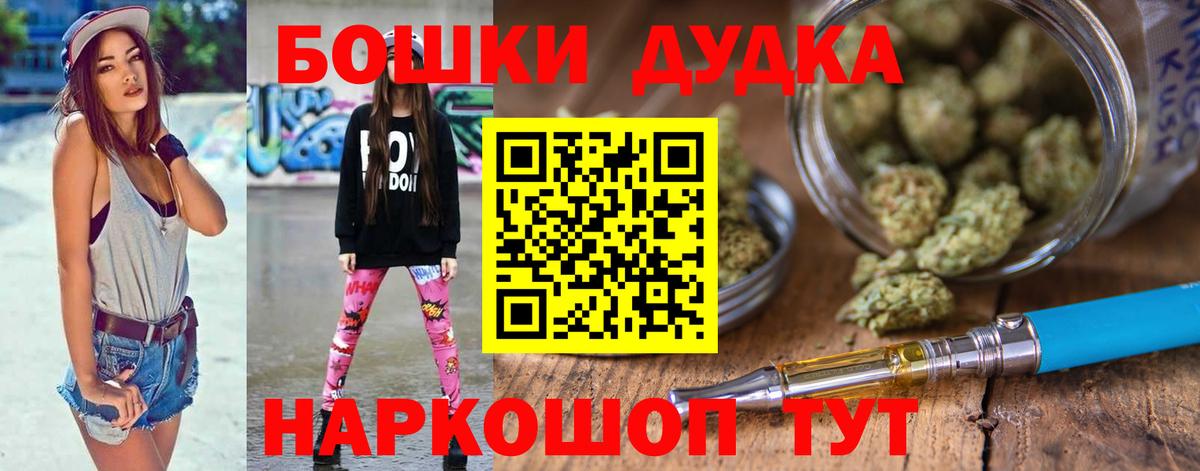 МАРИХУАНА Amnesia  Конопля Ganja  Марихуана OG Kush  Каннабис VHQ  Вход с VPN  Отрадное 